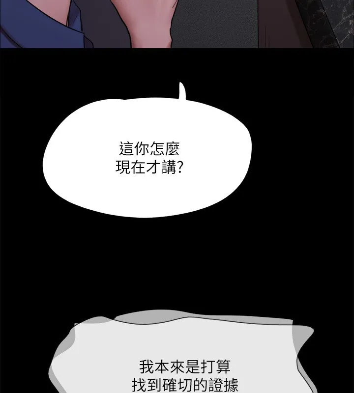 协议换爱(无码版)-第144話-真的可以跟妳男友做愛嗎? - 图片 146