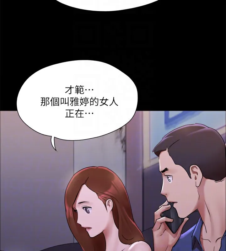 协议换爱(无码版)-第144話-真的可以跟妳男友做愛嗎? - 图片 151