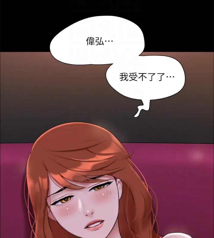 协议换爱(无码版)-第144話-真的可以跟妳男友做愛嗎? - 图片 163