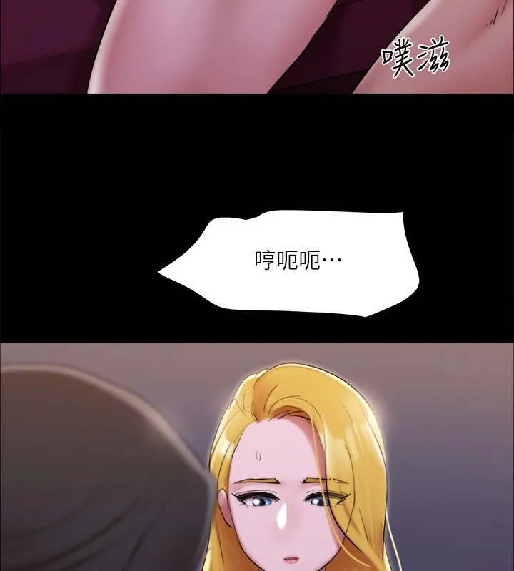 協議換愛(無碼版)第144話-真的可以跟妳男友做愛嗎?