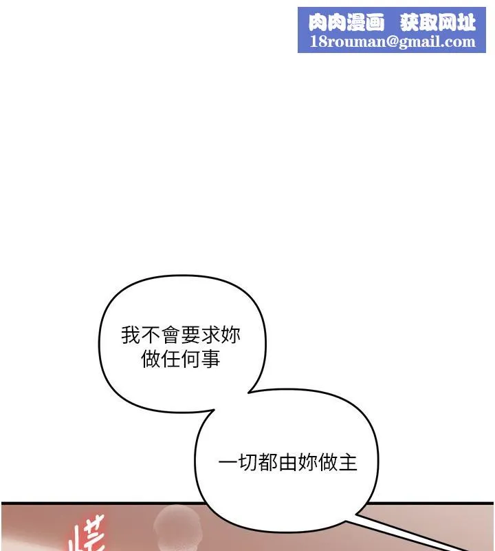玩轉學姊第51話-鵰王高超吐真騎技