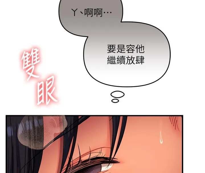 玩轉學姊第51話-鵰王高超吐真騎技