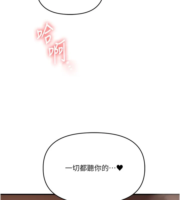 玩转学姊-第51話-鵰王高超吐真騎技 - 图片 13
