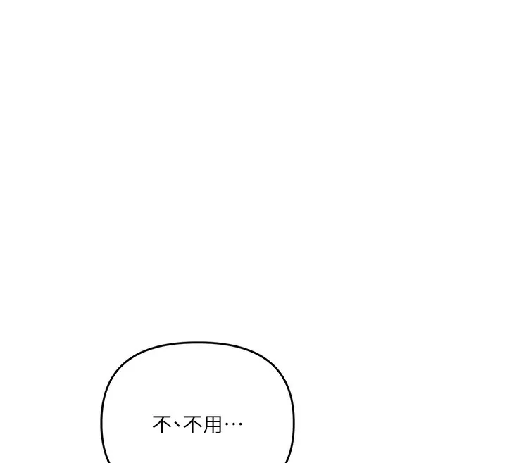 玩轉學姊第51話-鵰王高超吐真騎技