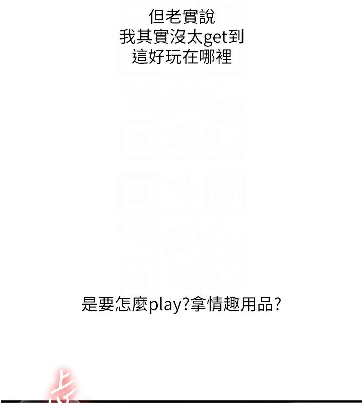 玩转学姊-第51話-鵰王高超吐真騎技 - 图片 21