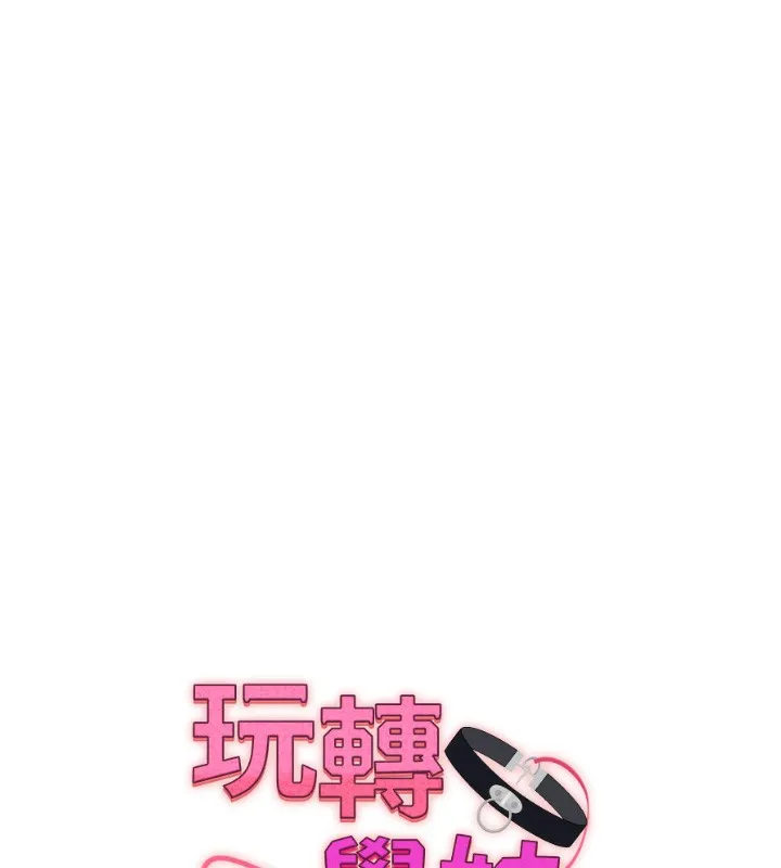 玩转学姊-第51話-鵰王高超吐真騎技 - 图片 17