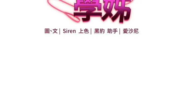 玩转学姊-第51話-鵰王高超吐真騎技 - 图片 18
