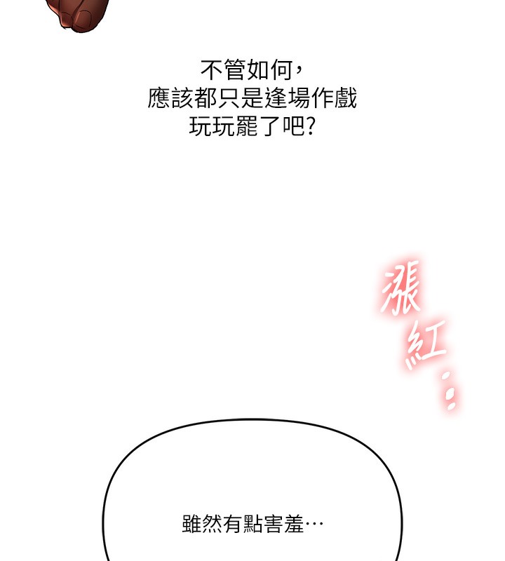 玩轉學姊第51話-鵰王高超吐真騎技