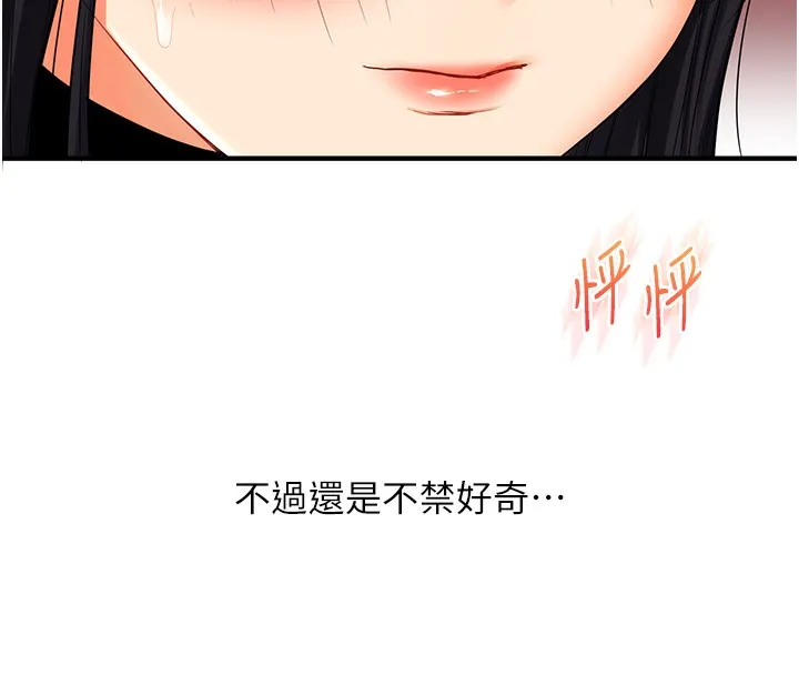 玩轉學姊第51話-鵰王高超吐真騎技
