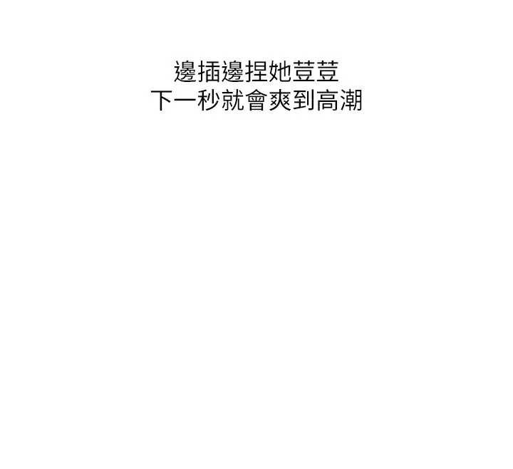 玩轉學姊第51話-鵰王高超吐真騎技