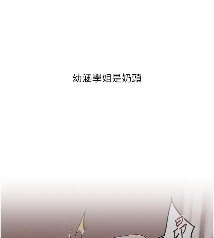 玩轉學姊第51話-鵰王高超吐真騎技