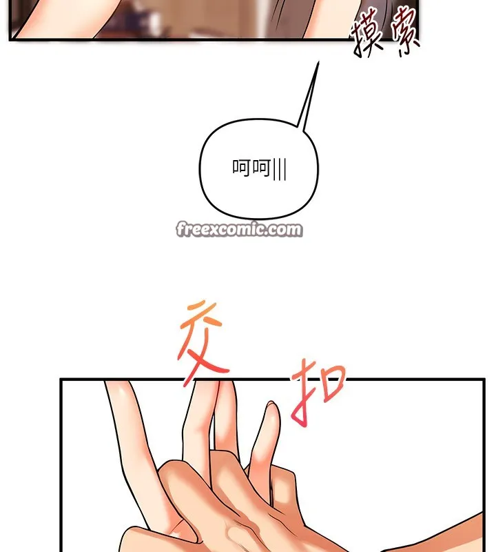 玩轉學姊第51話-鵰王高超吐真騎技