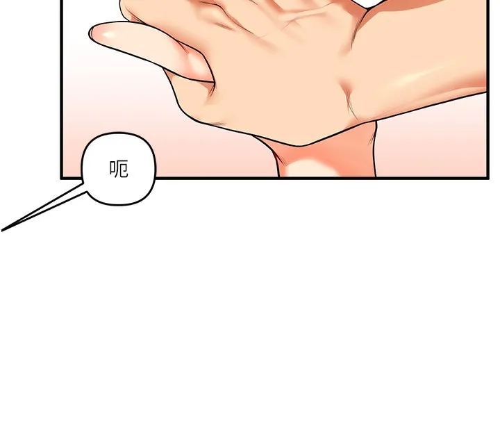玩轉學姊第51話-鵰王高超吐真騎技