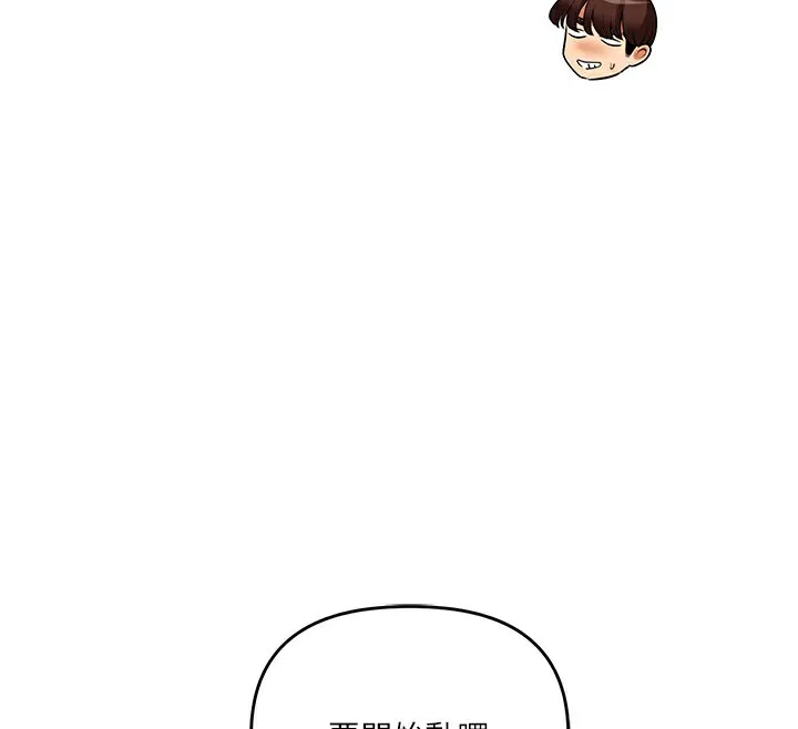玩转学姊-第51話-鵰王高超吐真騎技 - 图片 87