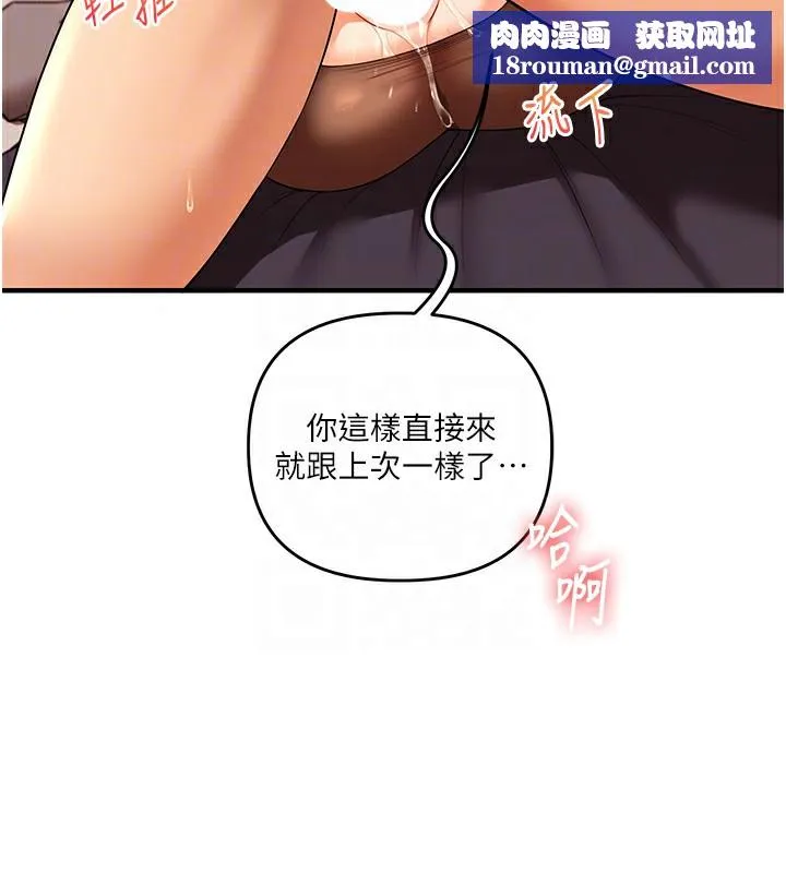 玩转学姊-第51話-鵰王高超吐真騎技 - 图片 92