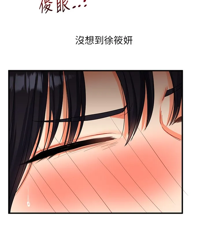 玩轉學姊第51話-鵰王高超吐真騎技