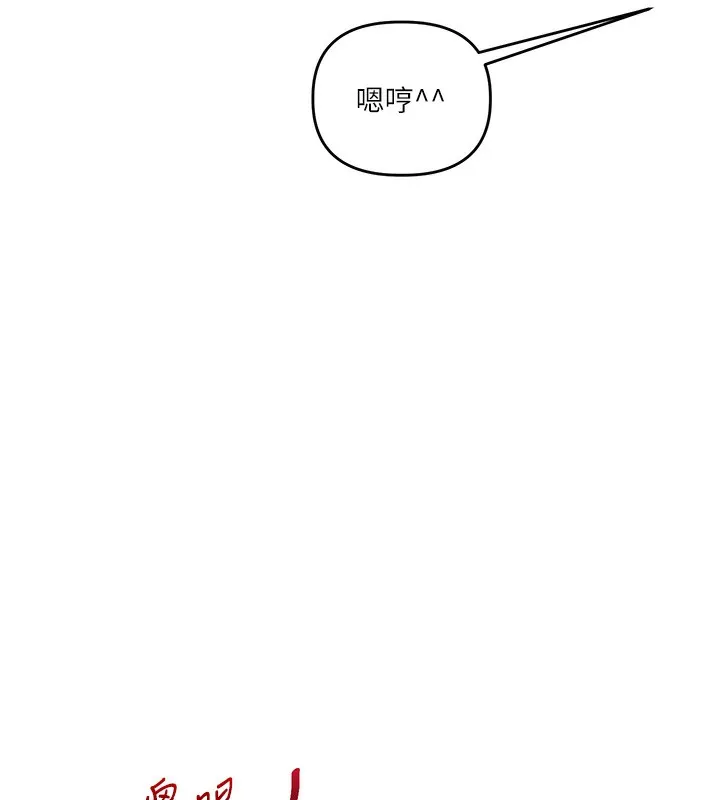 玩转学姊-第51話-鵰王高超吐真騎技 - 图片 95
