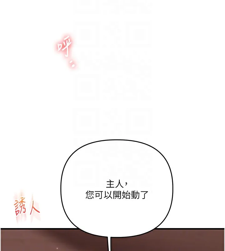 玩轉學姊第51話-鵰王高超吐真騎技