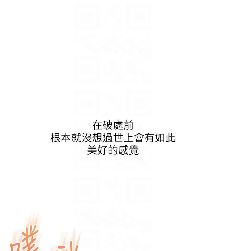 玩转学姊-第51話-鵰王高超吐真騎技 - 图片 119