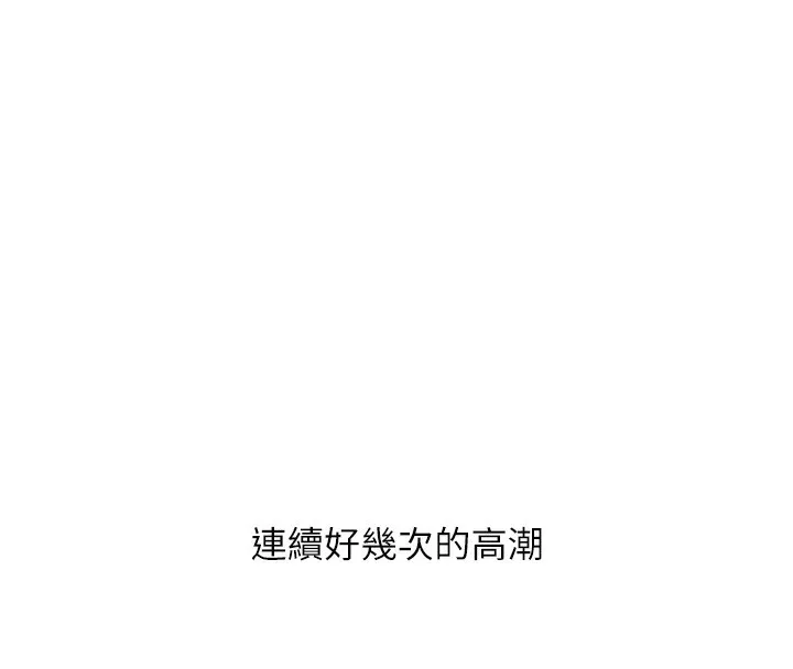 玩轉學姊第51話-鵰王高超吐真騎技