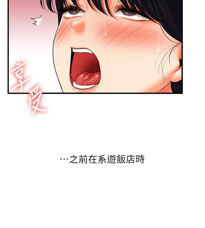 玩转学姊-第51話-鵰王高超吐真騎技 - 图片 139