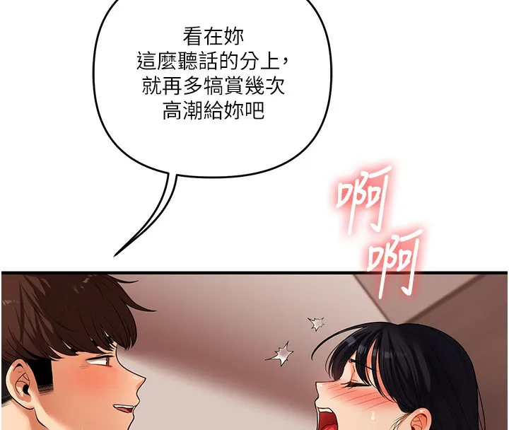 玩轉學姊第51話-鵰王高超吐真騎技
