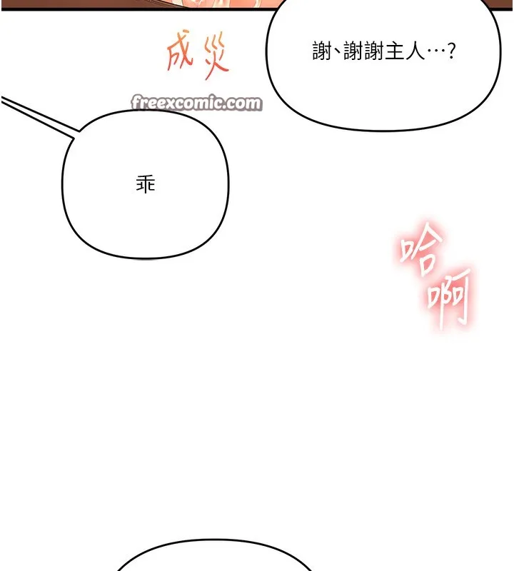 玩轉學姊第51話-鵰王高超吐真騎技