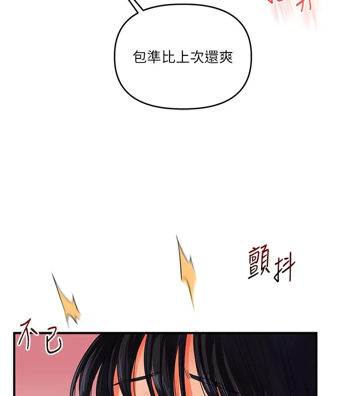 玩转学姊-第51話-鵰王高超吐真騎技 - 图片 138