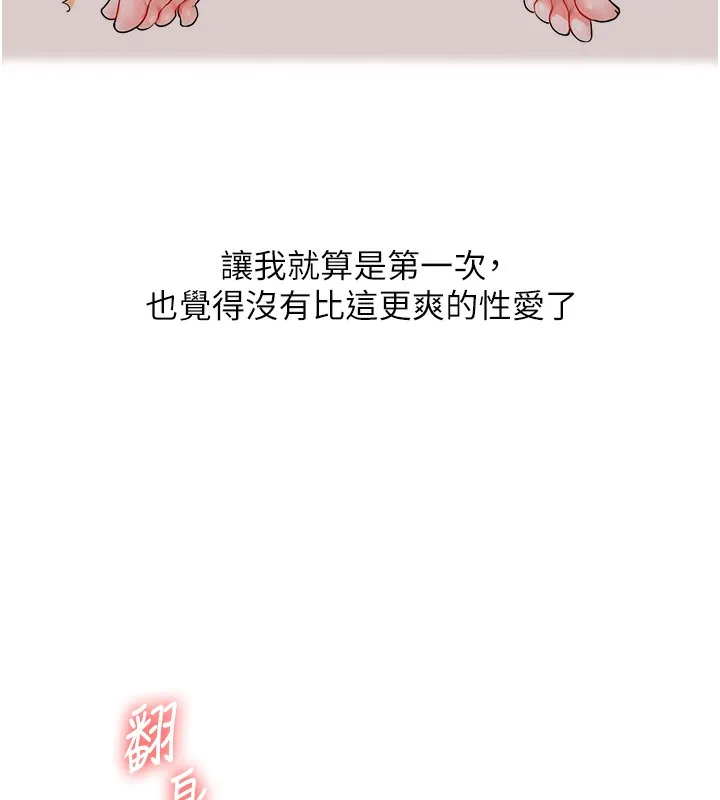 玩轉學姊第51話-鵰王高超吐真騎技