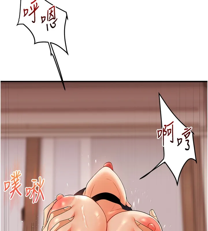 玩轉學姊第51話-鵰王高超吐真騎技