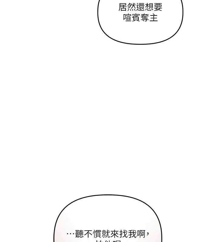 玩转学姊-第51話-鵰王高超吐真騎技 - 图片 170