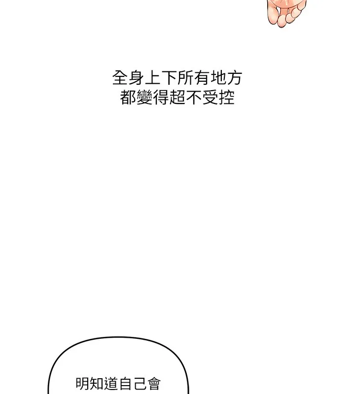 玩轉學姊第51話-鵰王高超吐真騎技