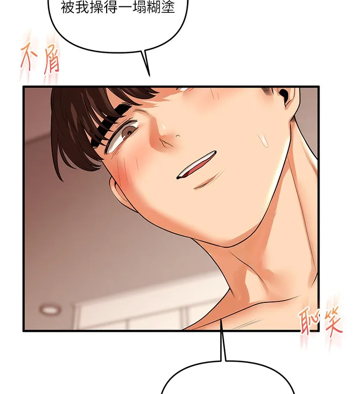 玩转学姊-第51話-鵰王高超吐真騎技 - 图片 169