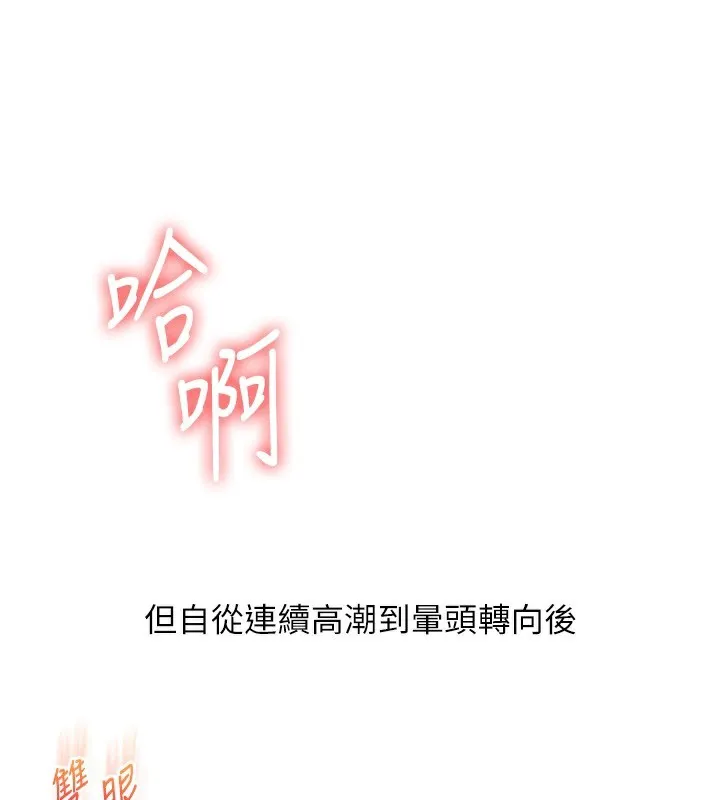 玩转学姊-第51話-鵰王高超吐真騎技 - 图片 176