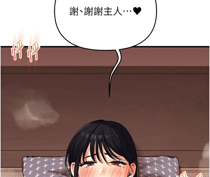玩轉學姊第51話-鵰王高超吐真騎技