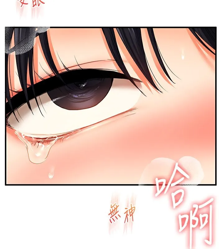 玩转学姊-第51話-鵰王高超吐真騎技 - 图片 177
