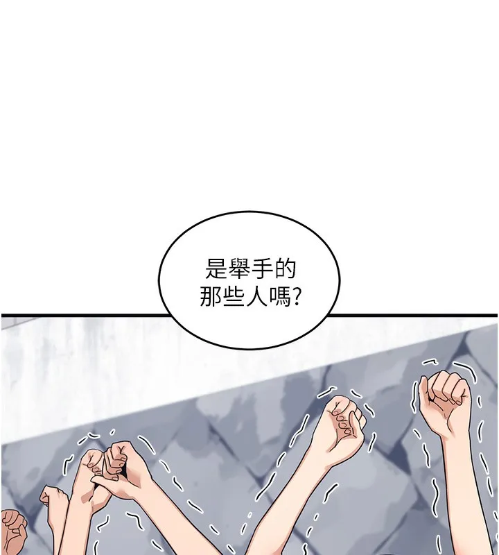 熟女交换计画-第4話-淫師男女大解析 - 图片 6