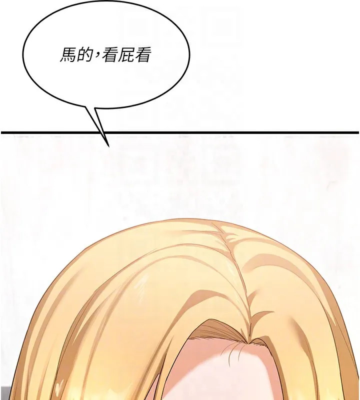 熟女交换计画-第4話-淫師男女大解析 - 图片 20