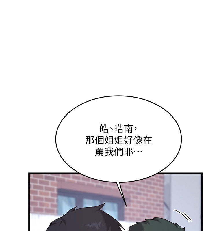 熟女交换计画第4話-淫師男女大解析