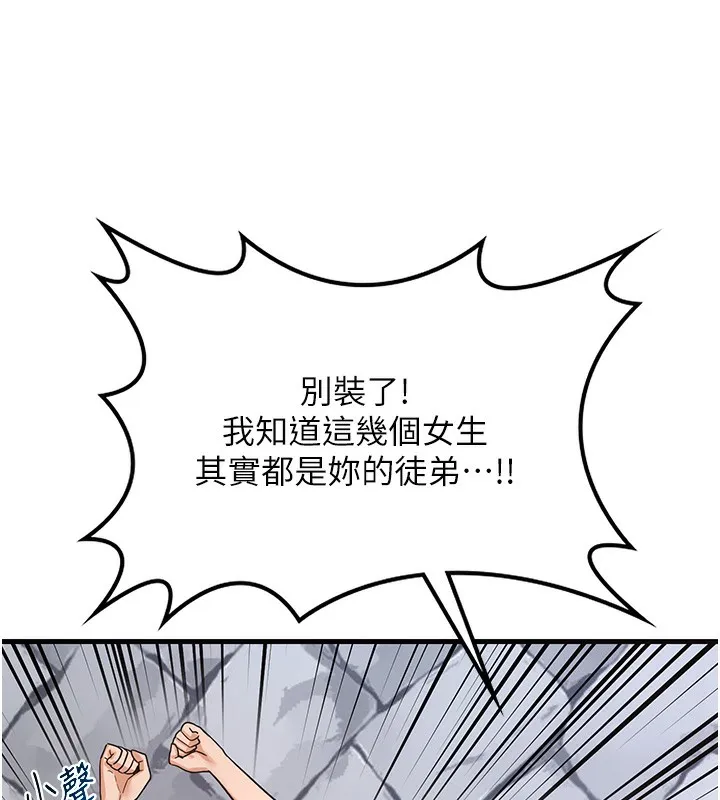 熟女交换计画-第4話-淫師男女大解析 - 图片 42