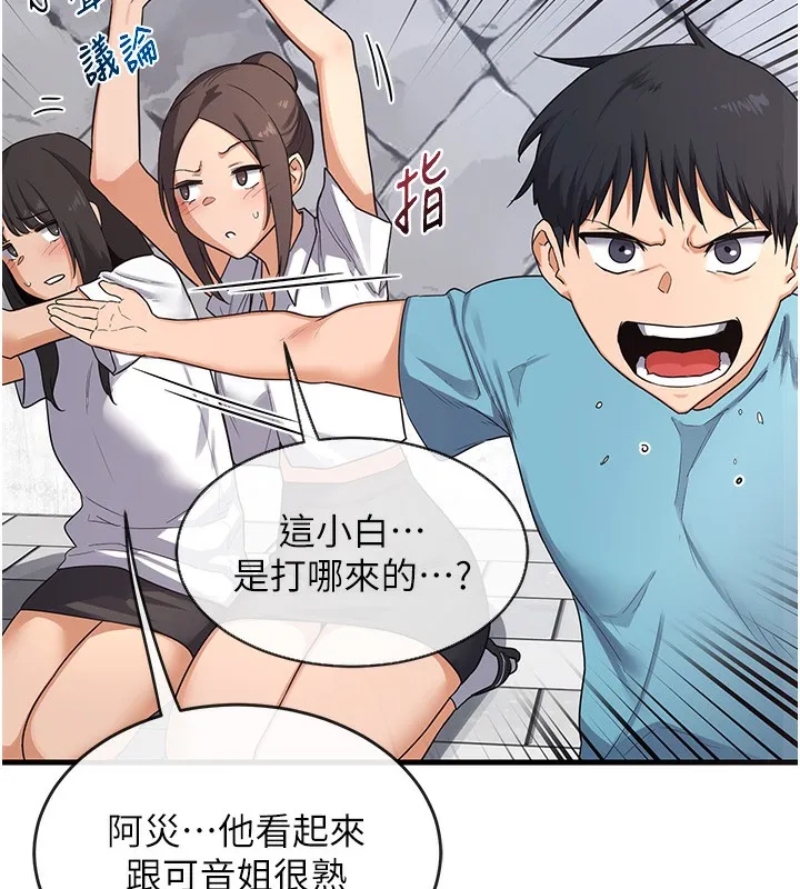 熟女交换计画-第4話-淫師男女大解析 - 图片 43