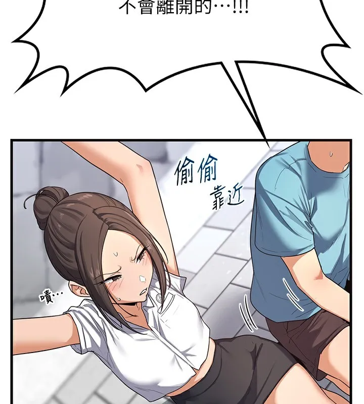 熟女交换计画-第4話-淫師男女大解析 - 图片 46