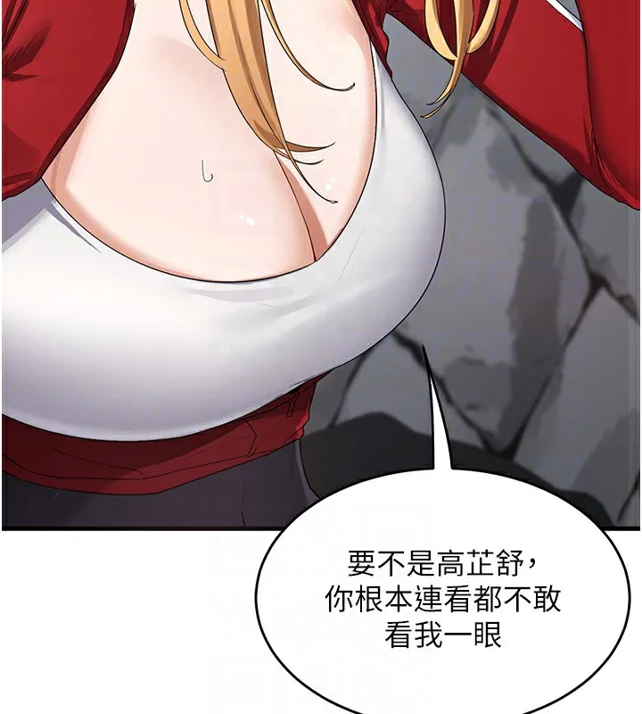 熟女交換計畫第4話-淫師男女大解析