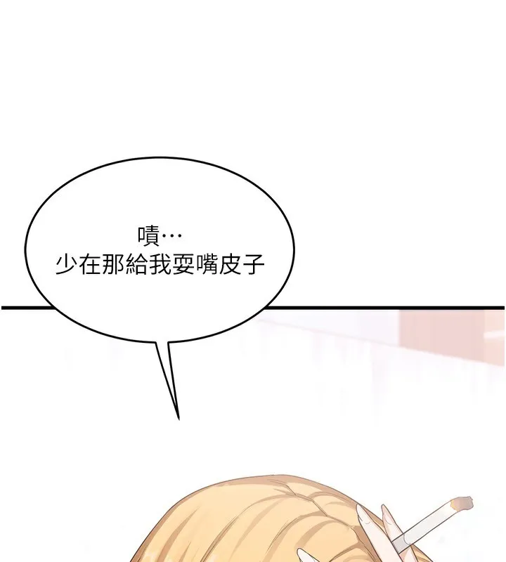 熟女交换计画-第4話-淫師男女大解析 - 图片 48