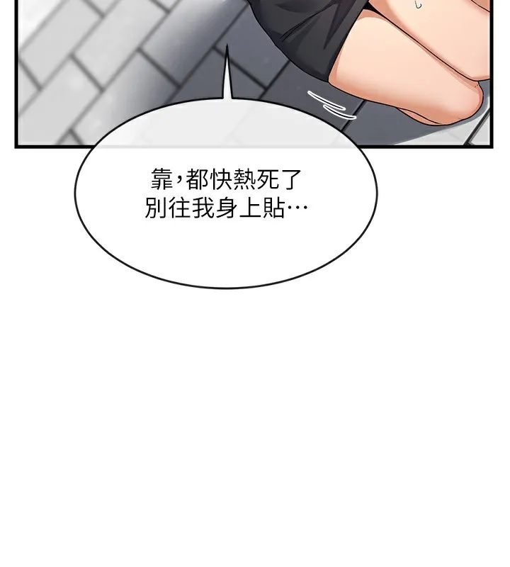 熟女交换计画-第4話-淫師男女大解析 - 图片 47