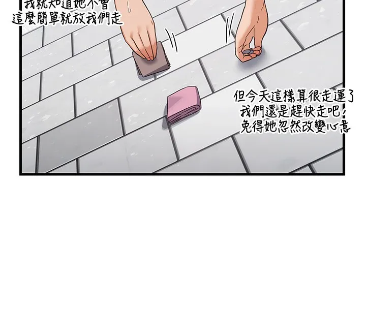熟女交换计画-第4話-淫師男女大解析 - 图片 57