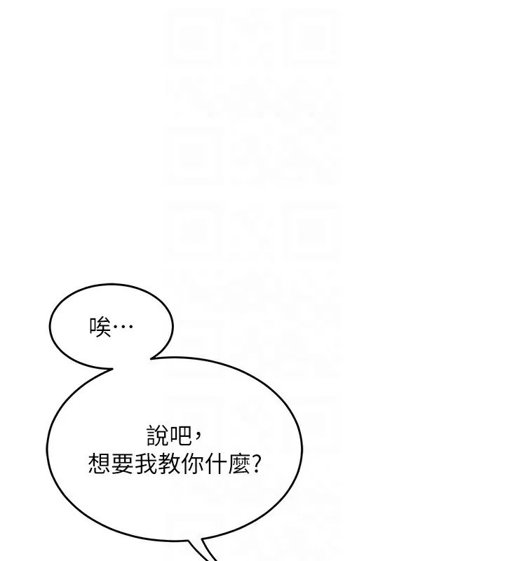 熟女交换计画-第4話-淫師男女大解析 - 图片 77
