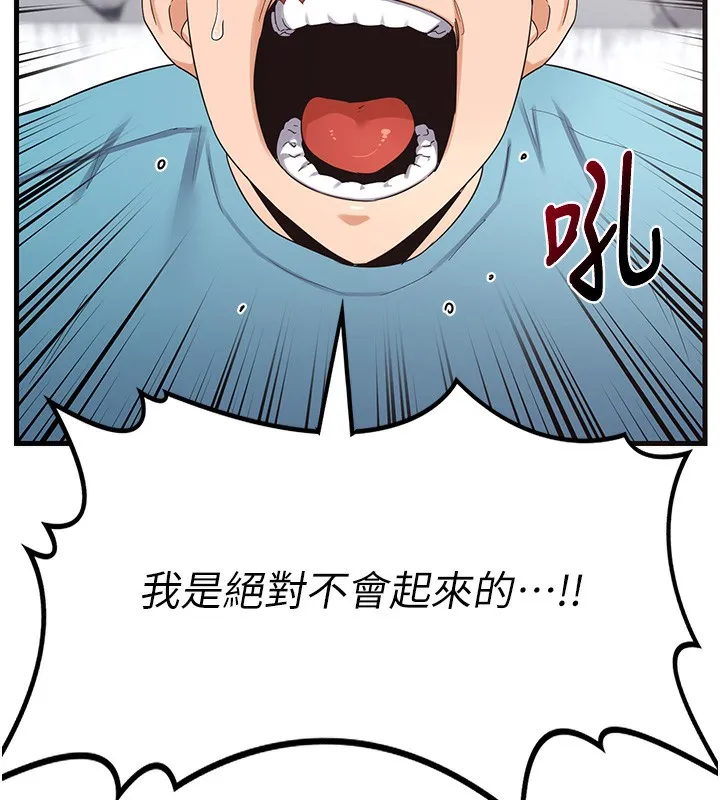 熟女交换计画-第4話-淫師男女大解析 - 图片 73