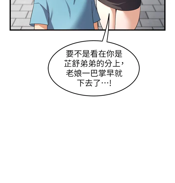 熟女交换计画-第4話-淫師男女大解析 - 图片 76