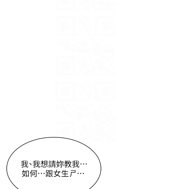 熟女交换计画-第4話-淫師男女大解析 - 图片 79